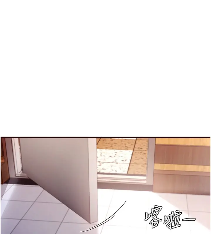 漫画《熟女自助餐》第1话第132张图