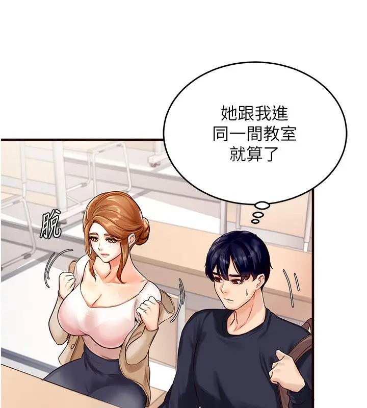 漫画《熟女自助餐》第1话第135张图