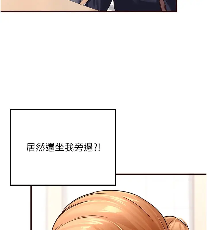 漫画《熟女自助餐》第1话第136张图