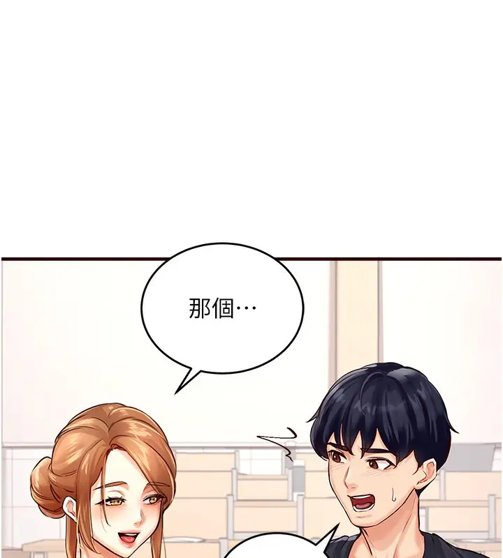 漫画《熟女自助餐》第1话第138张图