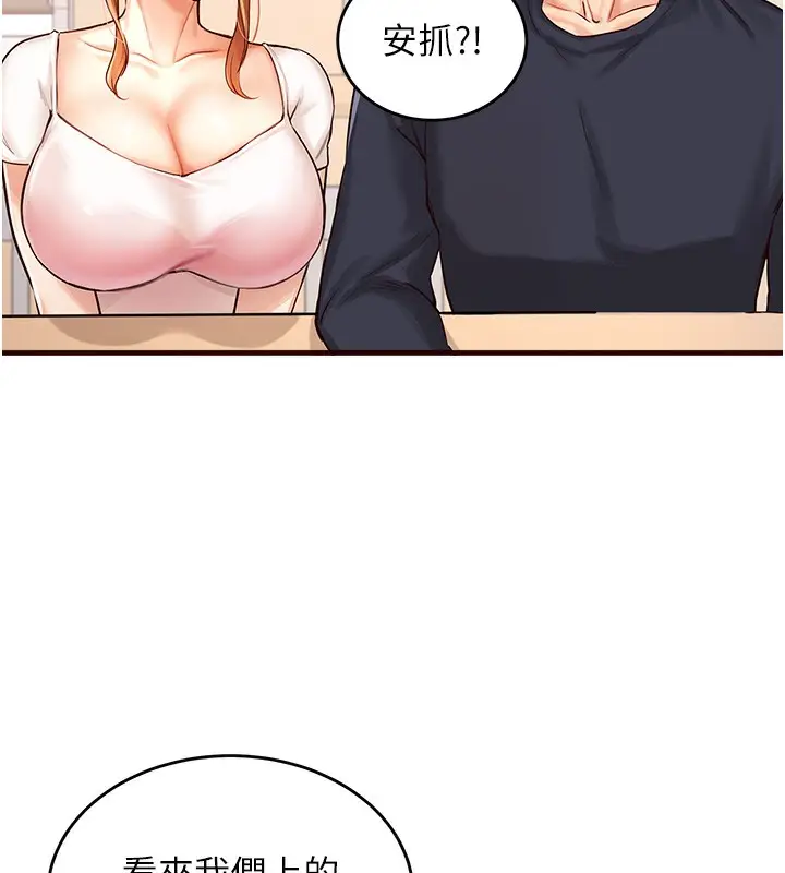漫画《熟女自助餐》第1话第139张图