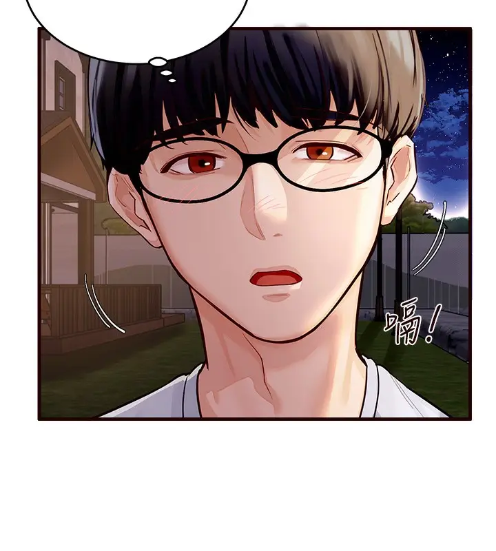漫画《熟女自助餐》第1话第14张图