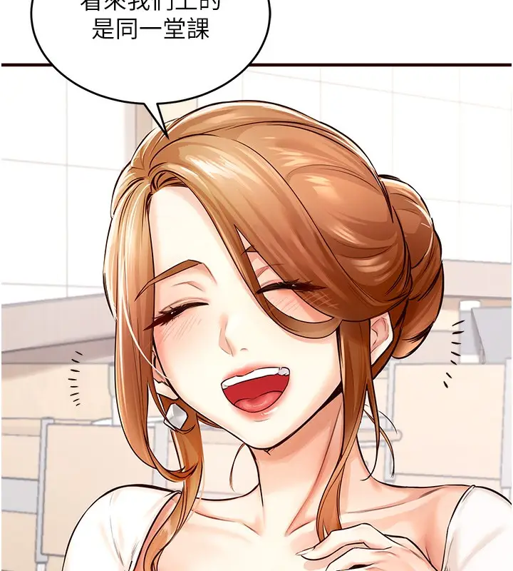 漫画《熟女自助餐》第1话第140张图