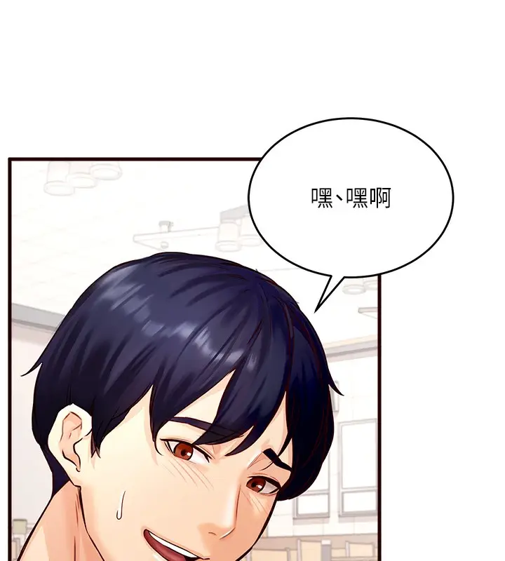 漫画《熟女自助餐》第1话第142张图