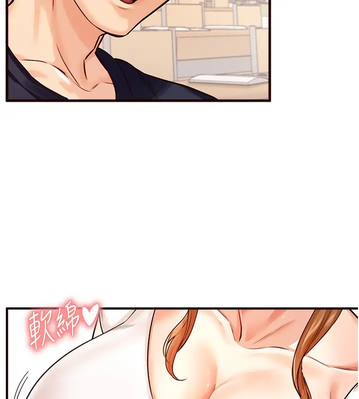 漫画《熟女自助餐》第1话第143张图
