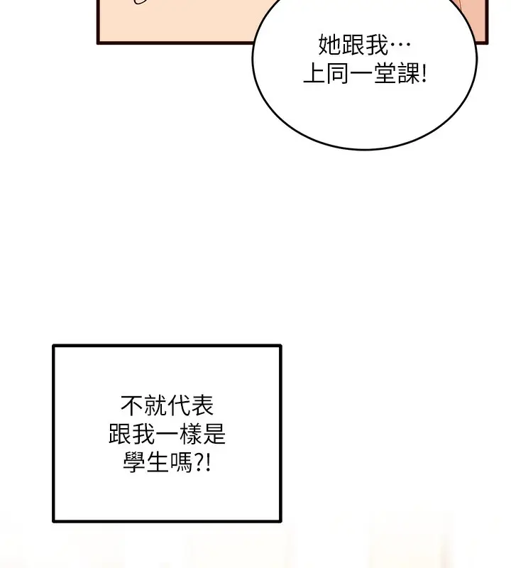 漫画《熟女自助餐》第1话第146张图