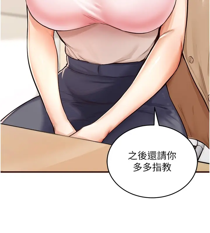 漫画《熟女自助餐》第1话第148张图