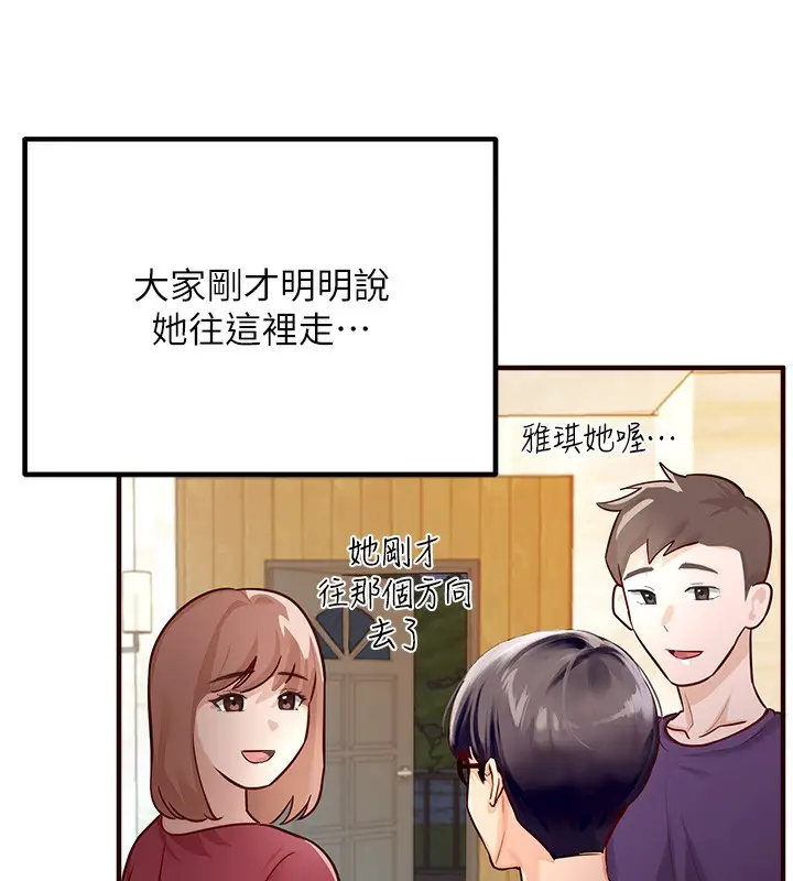 漫画《熟女自助餐》第1话第15张图