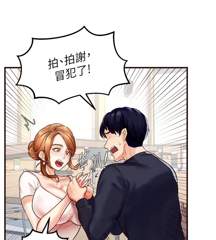 漫画《熟女自助餐》第1话第150张图