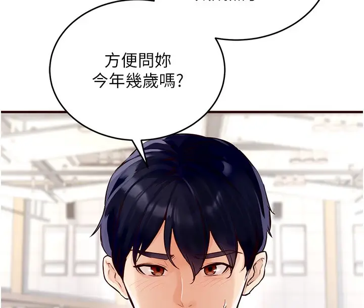 漫画《熟女自助餐》第1话第153张图