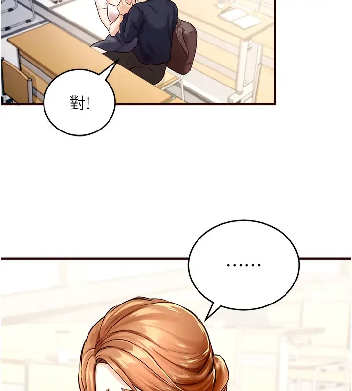漫画《熟女自助餐》第1话第155张图