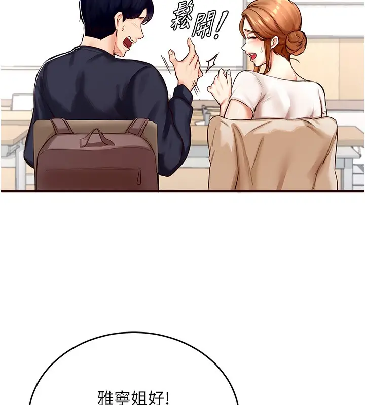 漫画《熟女自助餐》第1话第159张图