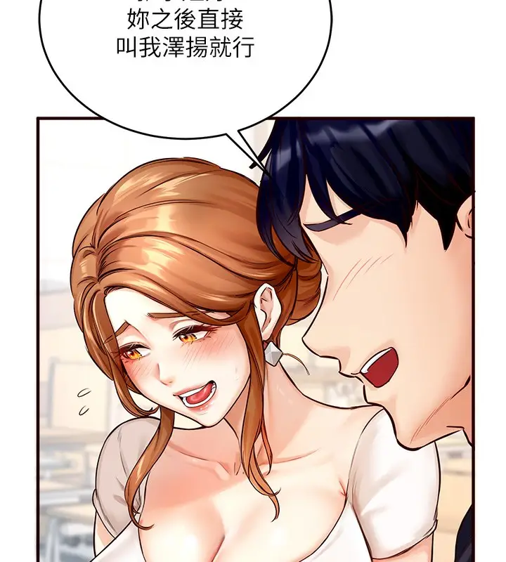 漫画《熟女自助餐》第1话第160张图