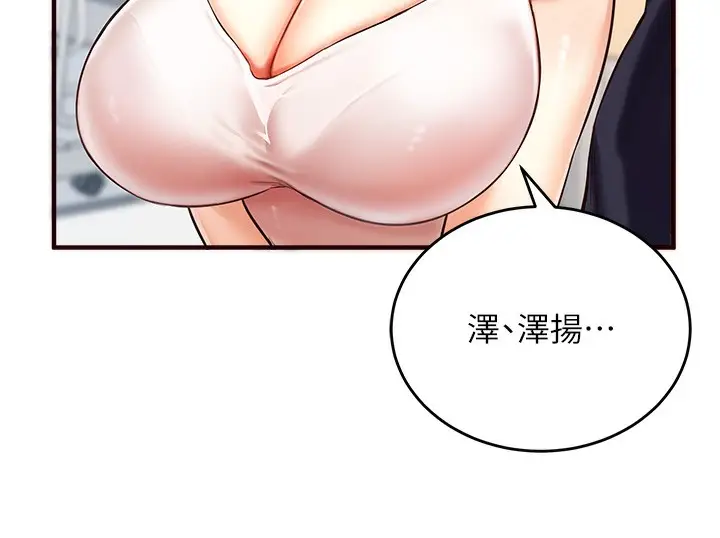 漫画《熟女自助餐》第1话第161张图