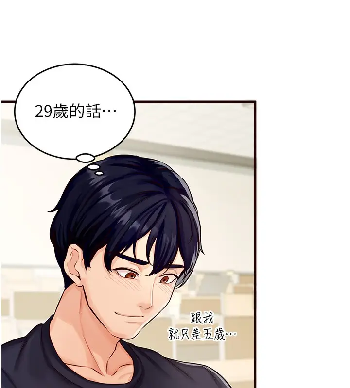 漫画《熟女自助餐》第1话第162张图