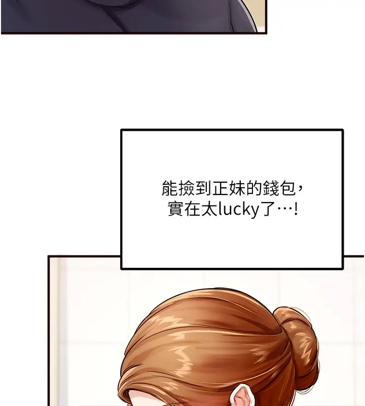 漫画《熟女自助餐》第1话第163张图