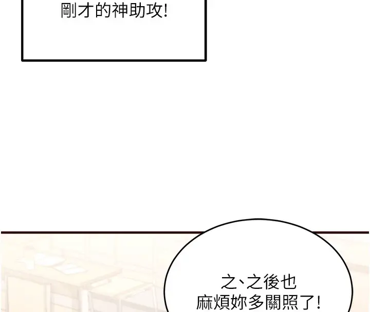 漫画《熟女自助餐》第1话第165张图