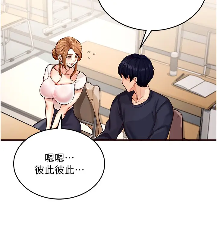 漫画《熟女自助餐》第1话第166张图