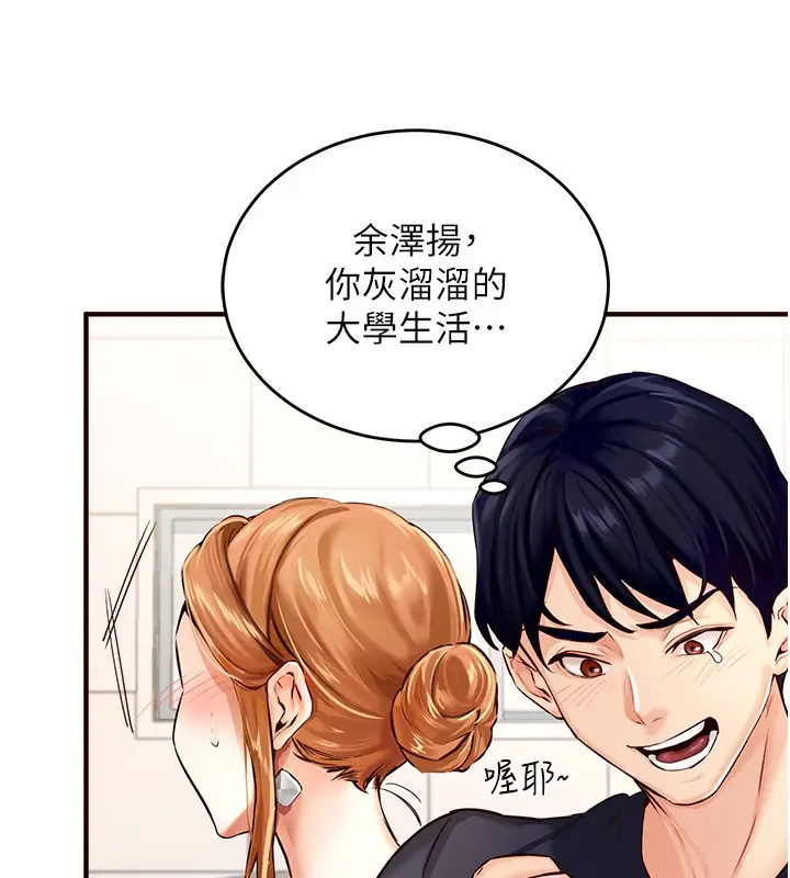 漫画《熟女自助餐》第1话第167张图
