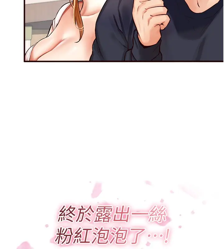 漫画《熟女自助餐》第1话第168张图