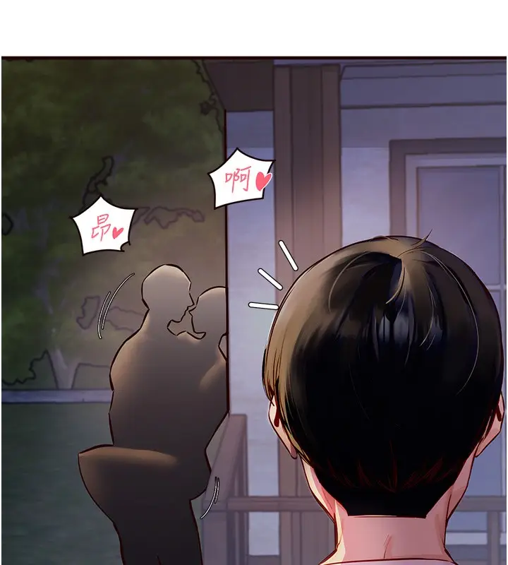 漫画《熟女自助餐》第1话第17张图