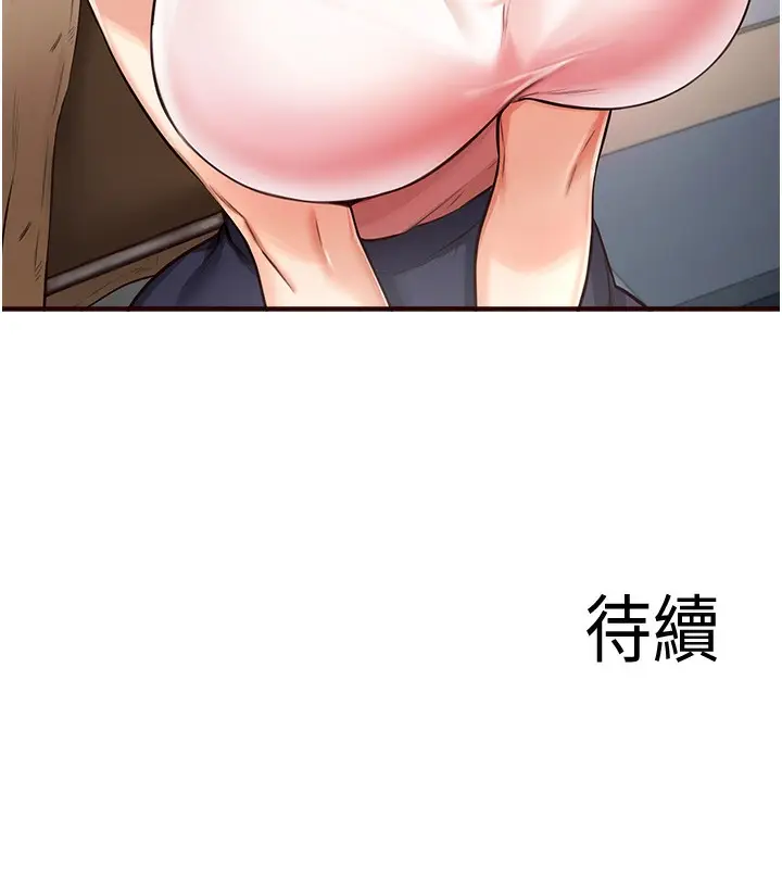漫画《熟女自助餐》第1话第171张图