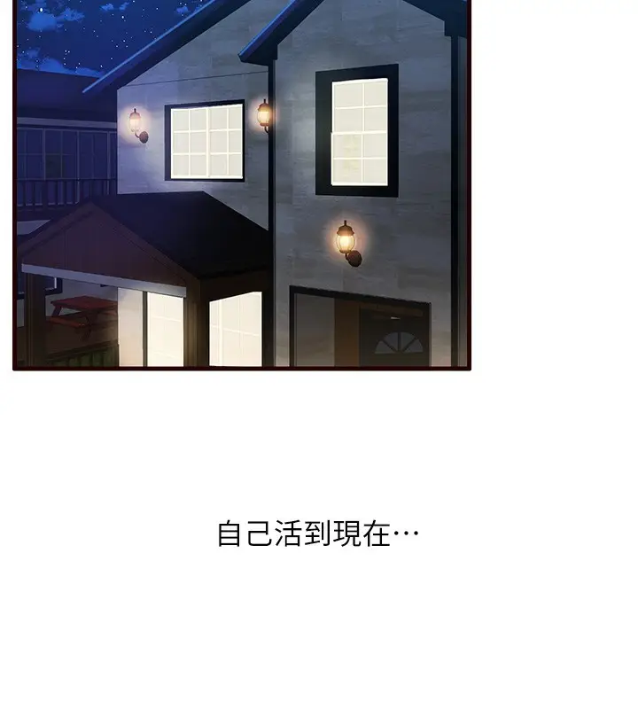 漫画《熟女自助餐》第1话第2张图