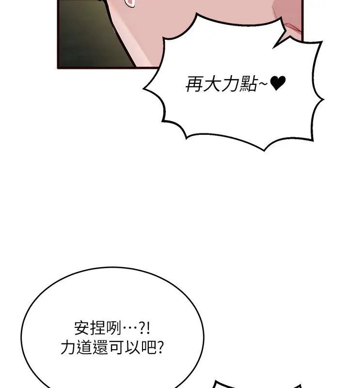 漫画《熟女自助餐》第1话第22张图