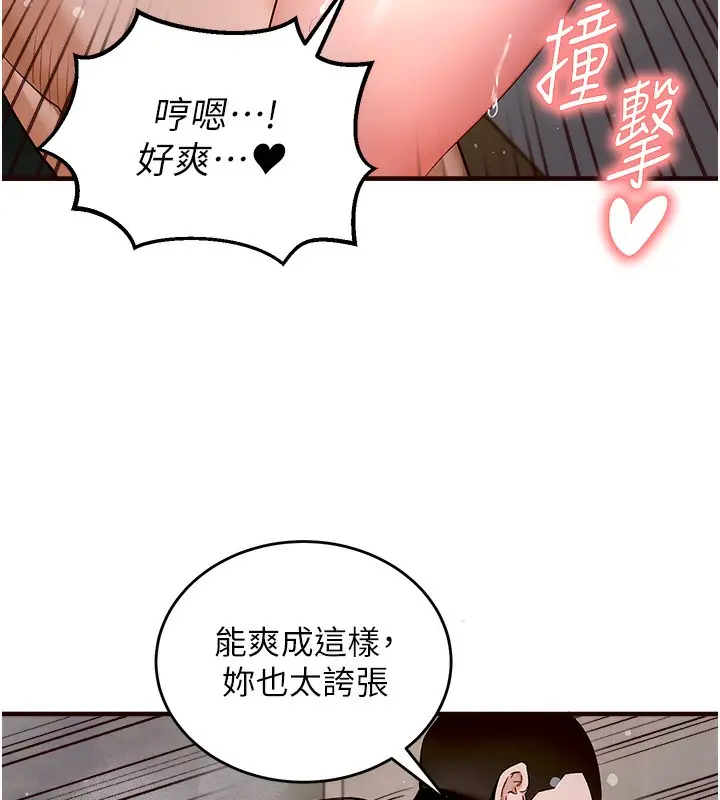 漫画《熟女自助餐》第1话第25张图