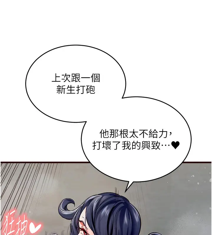 漫画《熟女自助餐》第1话第27张图