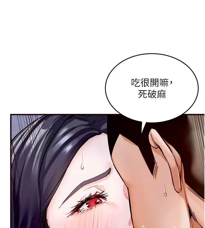 漫画《熟女自助餐》第1话第31张图