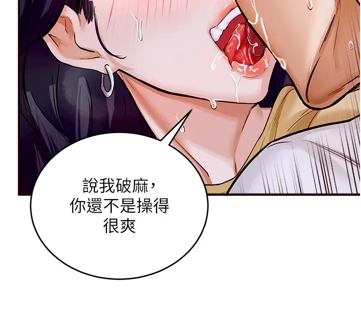 漫画《熟女自助餐》第1话第32张图