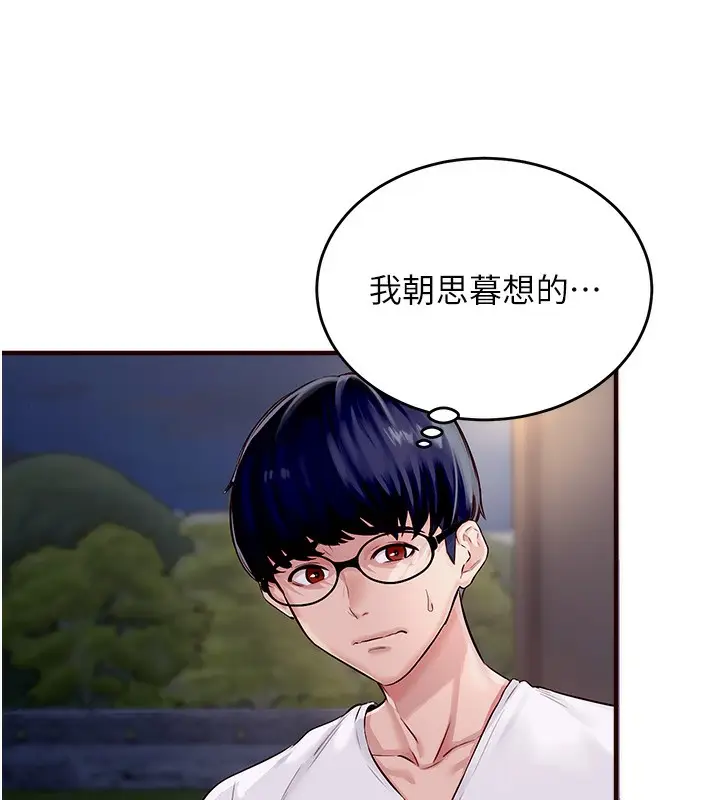 漫画《熟女自助餐》第1话第33张图
