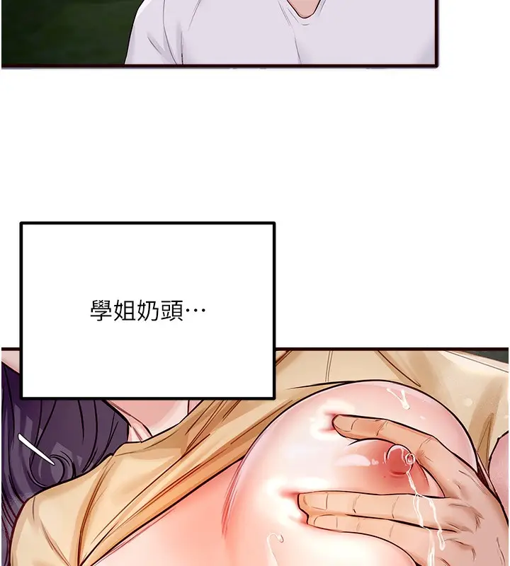 漫画《熟女自助餐》第1话第34张图