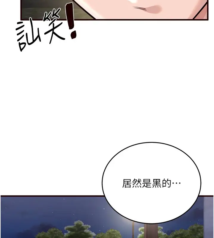 漫画《熟女自助餐》第1话第37张图