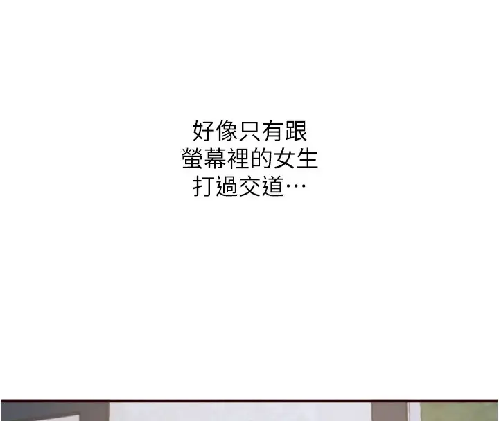 漫画《熟女自助餐》第1话第4张图