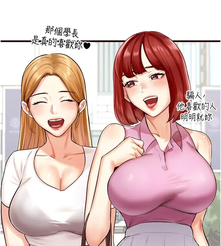漫画《熟女自助餐》第1话第43张图