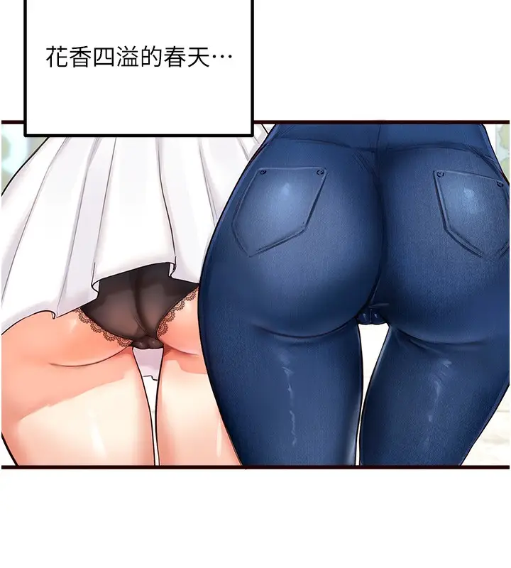 漫画《熟女自助餐》第1话第45张图
