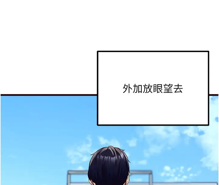 漫画《熟女自助餐》第1话第46张图