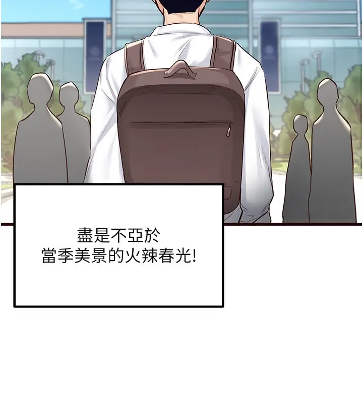 漫画《熟女自助餐》第1话第47张图
