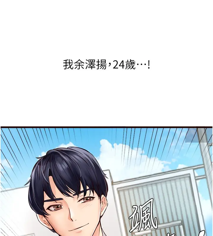 漫画《熟女自助餐》第1话第48张图