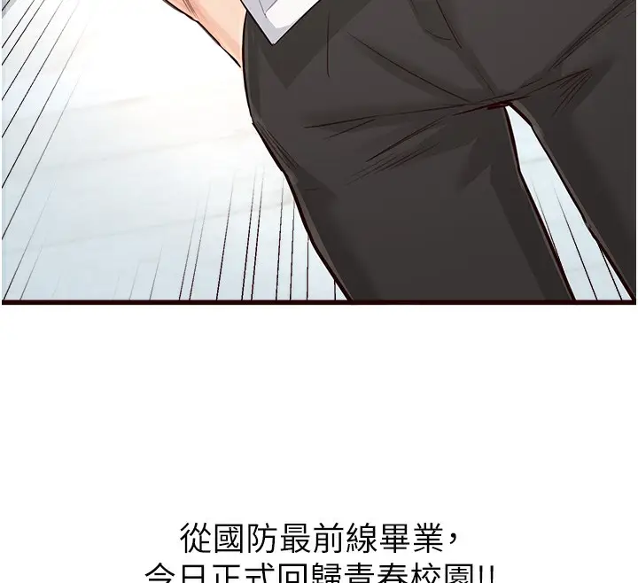 漫画《熟女自助餐》第1话第50张图