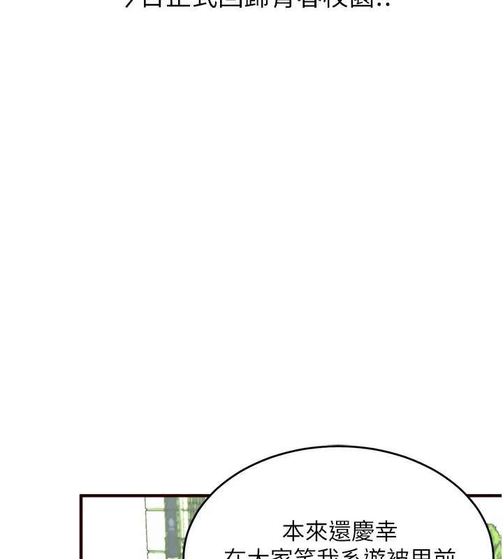 漫画《熟女自助餐》第1话第51张图