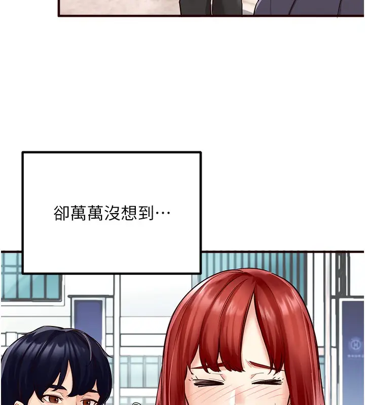 漫画《熟女自助餐》第1话第53张图