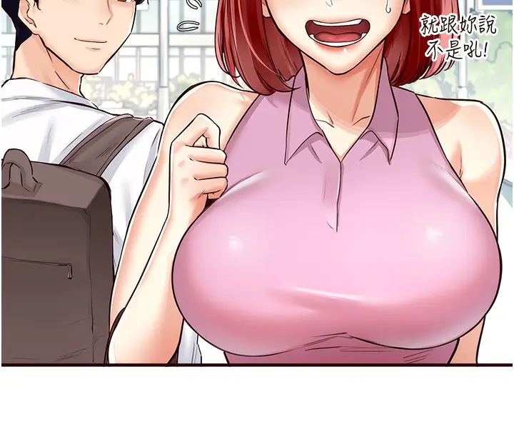 漫画《熟女自助餐》第1话第54张图