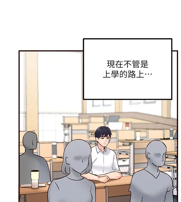 漫画《熟女自助餐》第1话第55张图