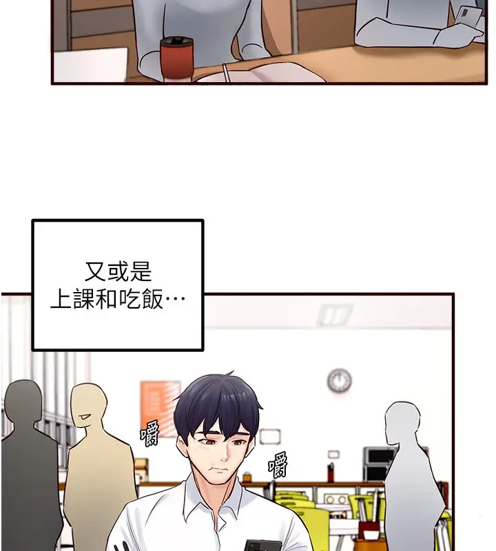 漫画《熟女自助餐》第1话第56张图