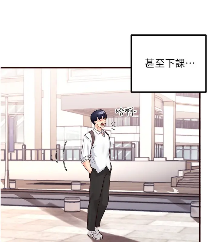 漫画《熟女自助餐》第1话第58张图
