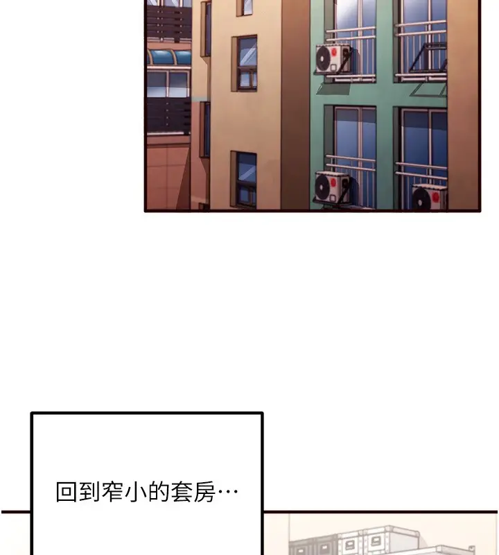 漫画《熟女自助餐》第1话第60张图
