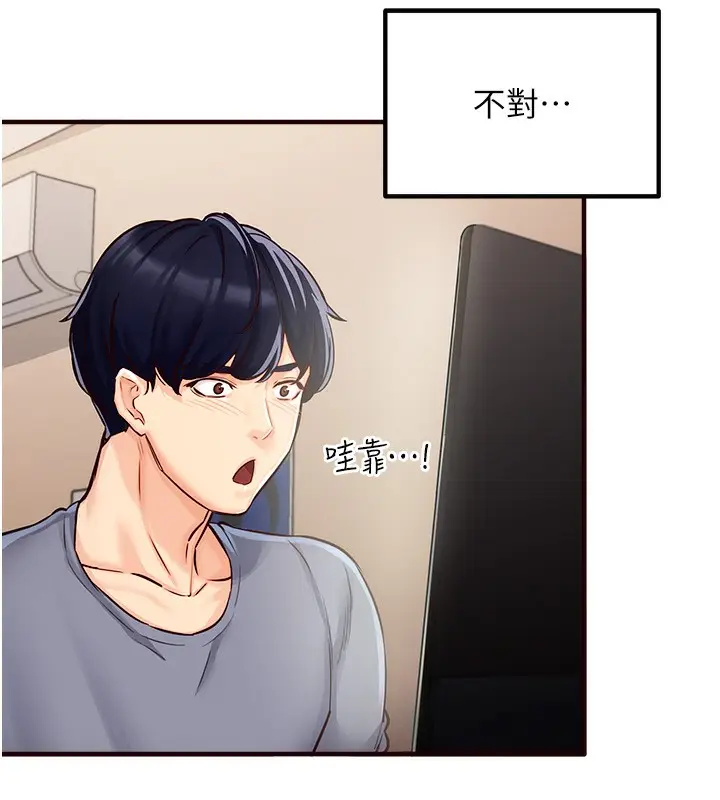 漫画《熟女自助餐》第1话第66张图
